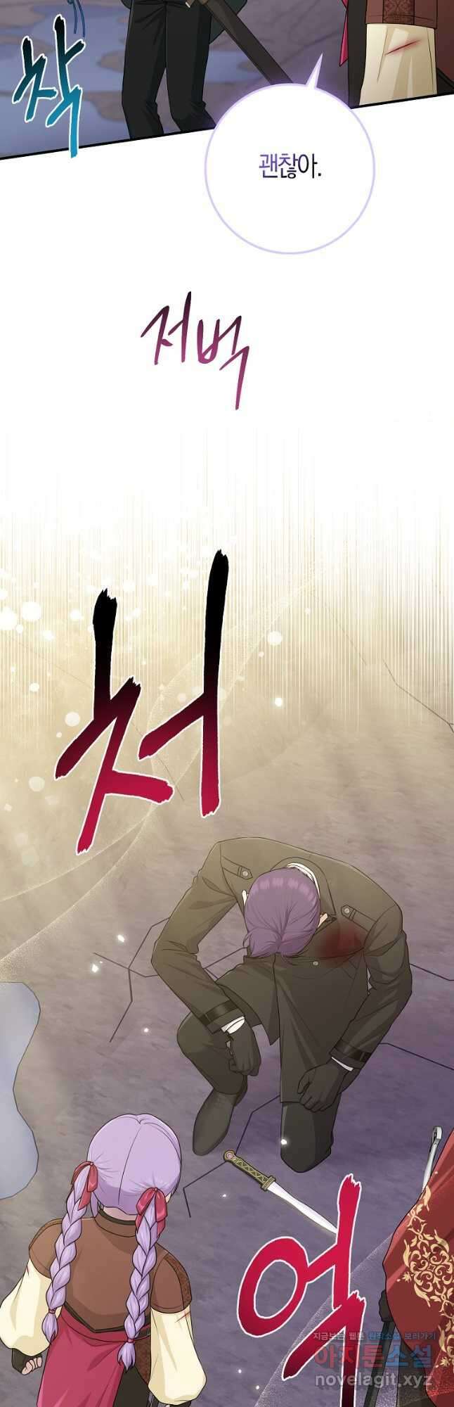 입양딸 역할을 지나치게 잘해버렸다 60화 5
