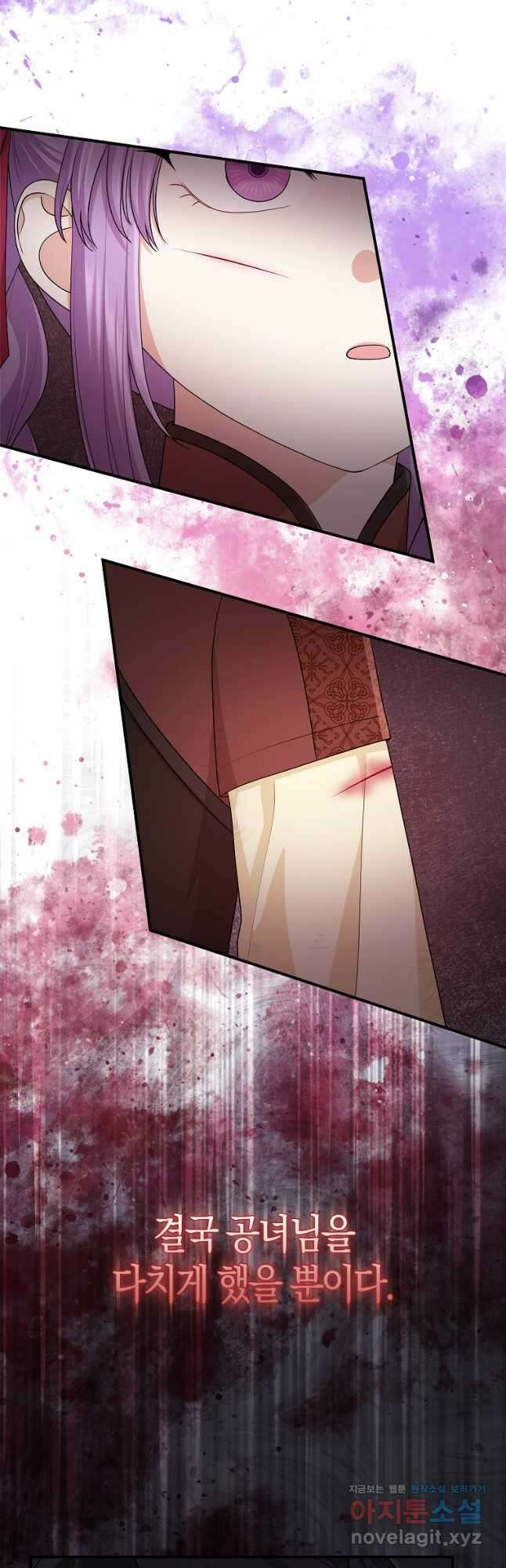입양딸 역할을 지나치게 잘해버렸다 60화 8