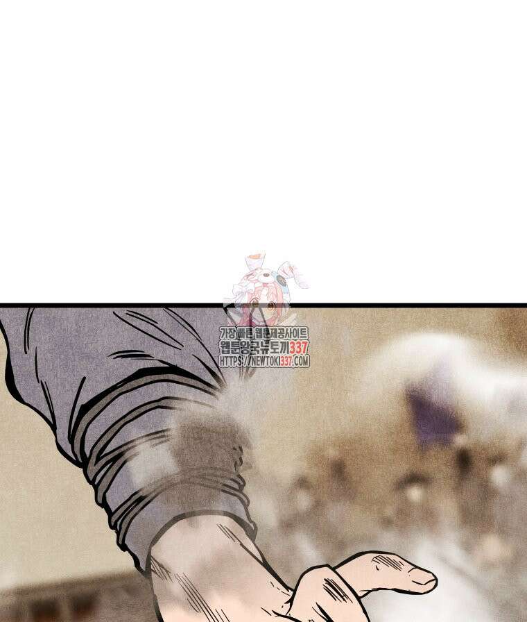 촌검무인 45화 1