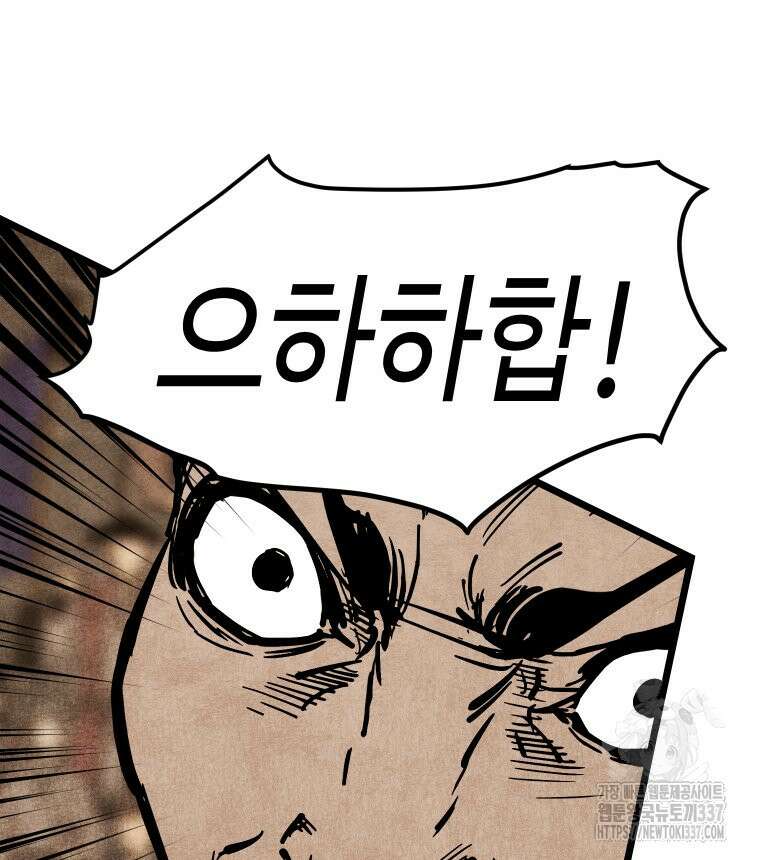 촌검무인 45화 12