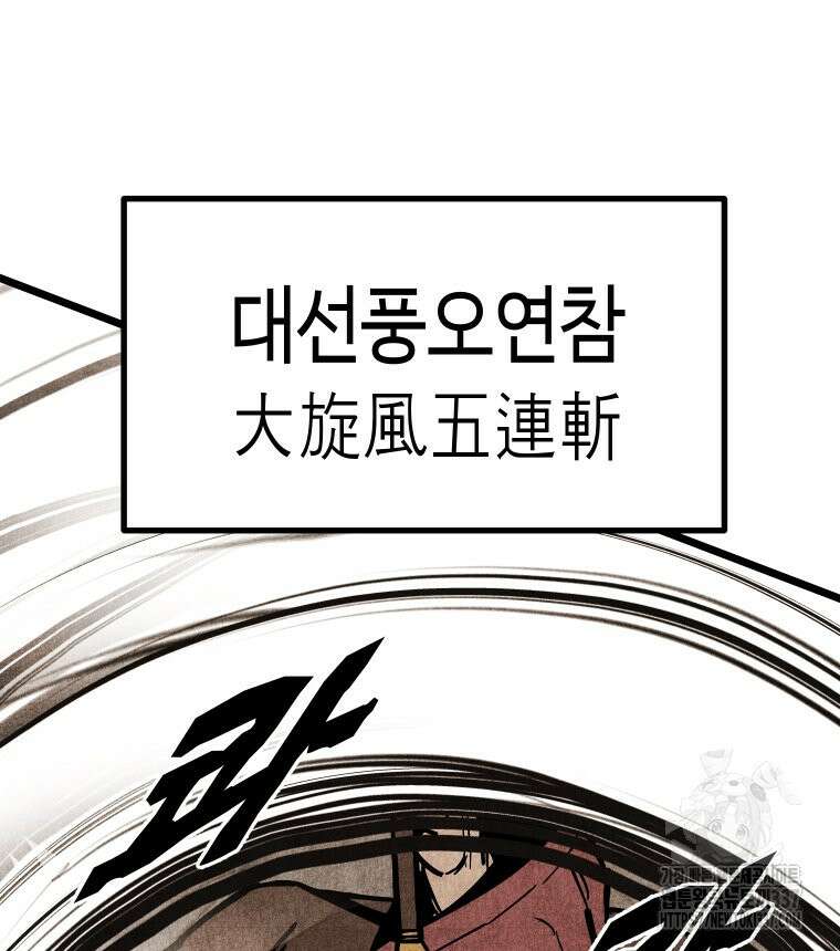 촌검무인 45화 15