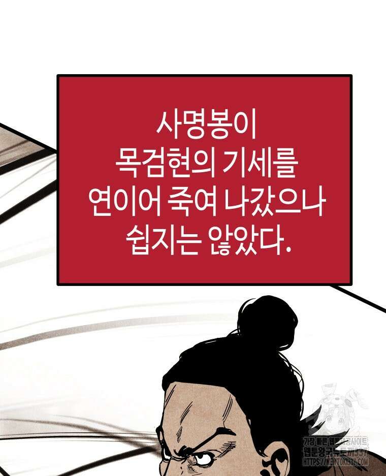 촌검무인 45화 23