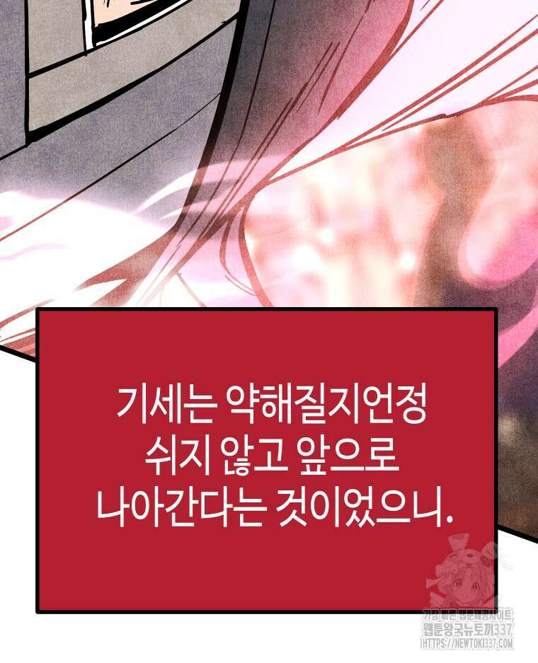 촌검무인 45화 26