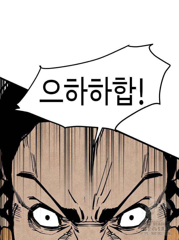 촌검무인 45화 30