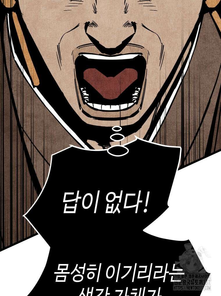 촌검무인 45화 31