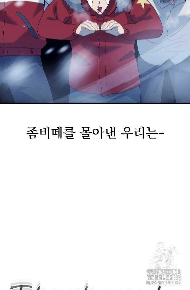 데드 엔드 30화 2