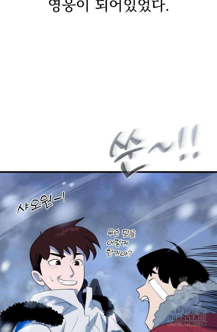 데드 엔드 30화 4