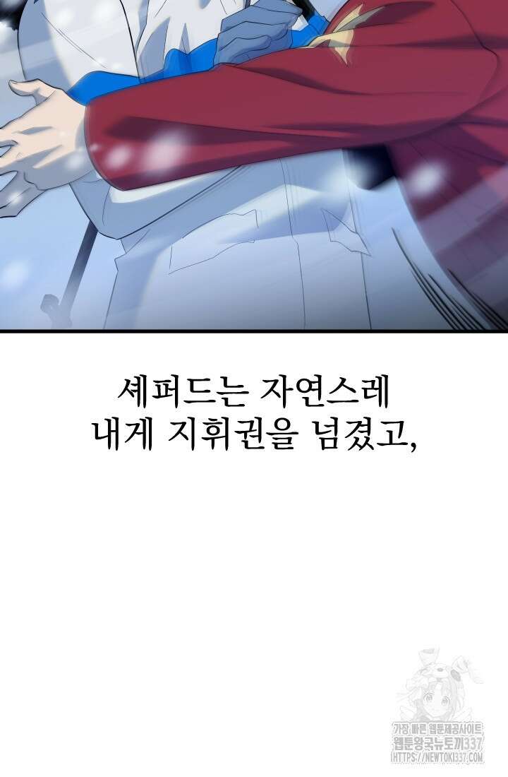 데드 엔드 30화 5