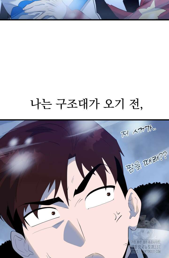 데드 엔드 30화 7