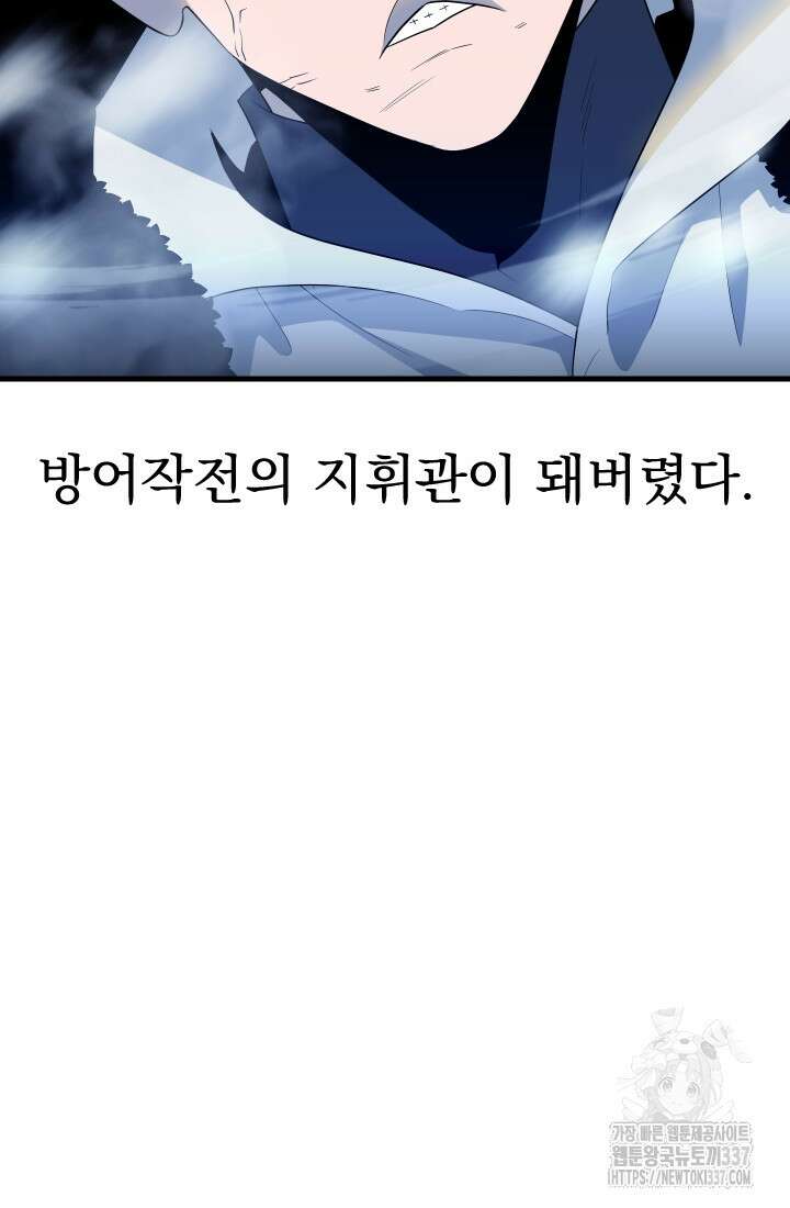 데드 엔드 30화 8