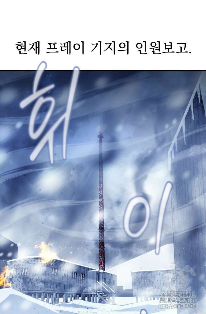 데드 엔드 30화 10