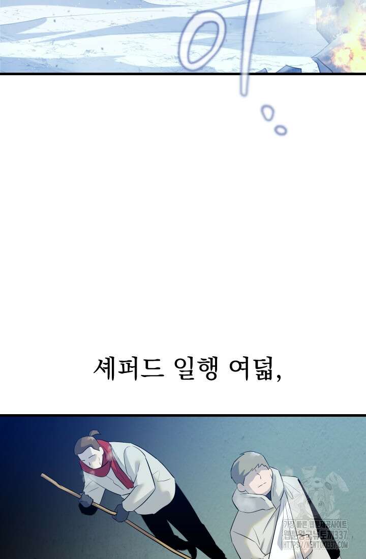 데드 엔드 30화 11