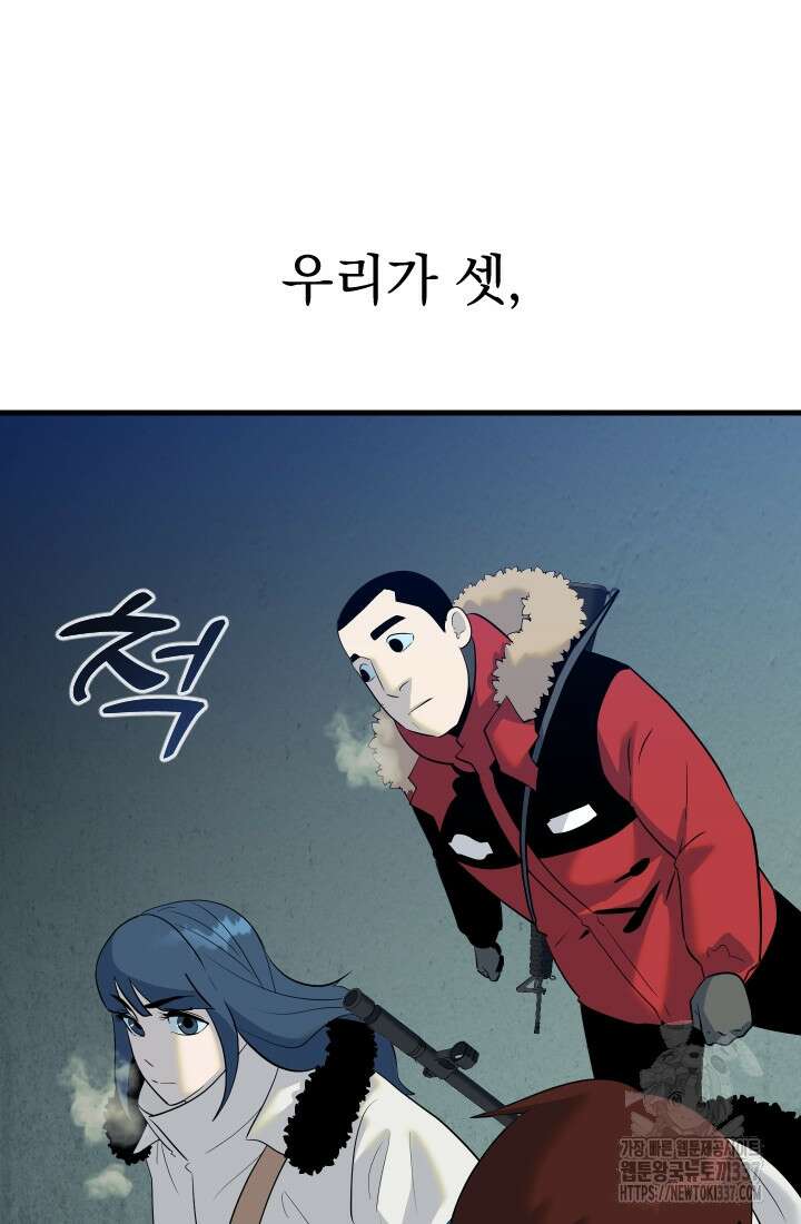 데드 엔드 30화 13