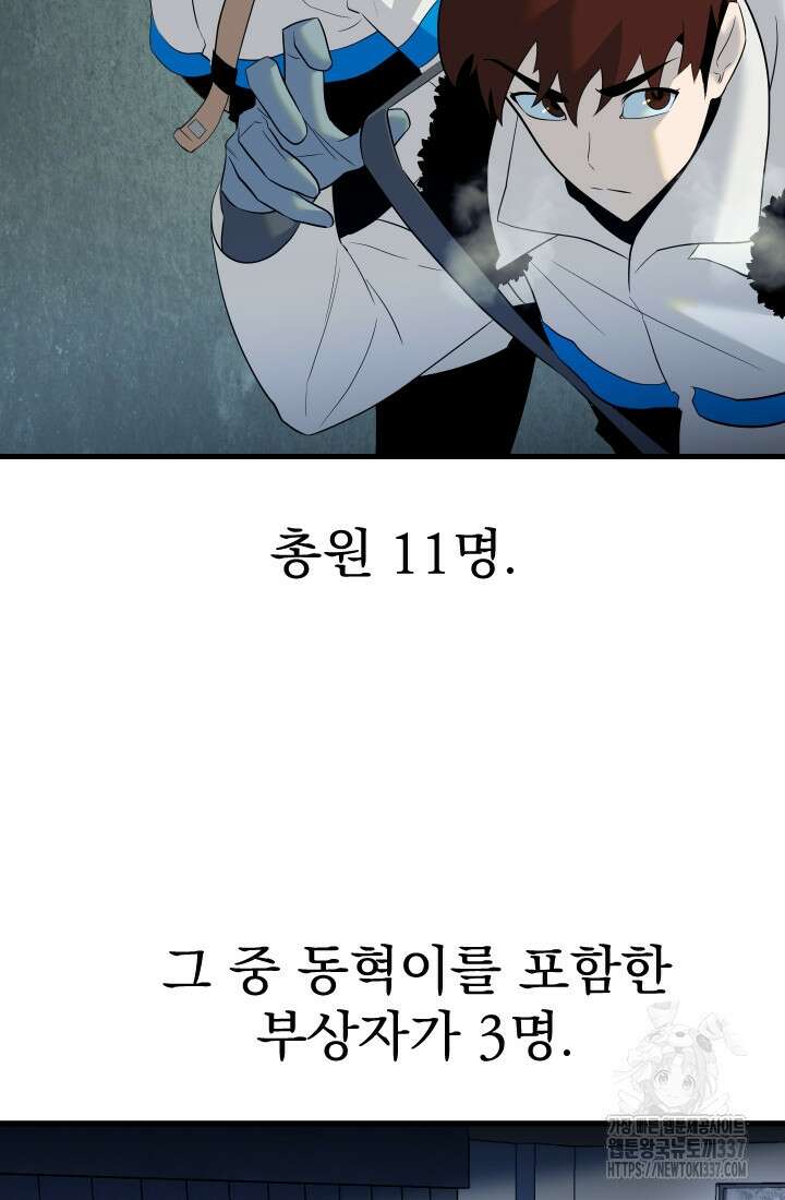 데드 엔드 30화 14