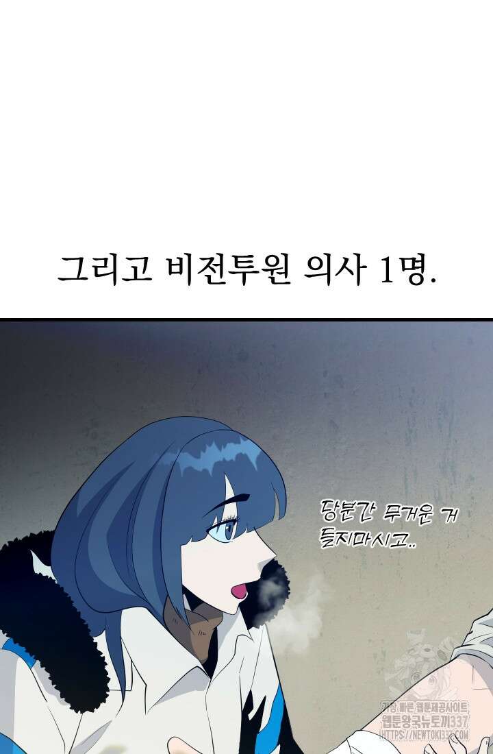 데드 엔드 30화 16