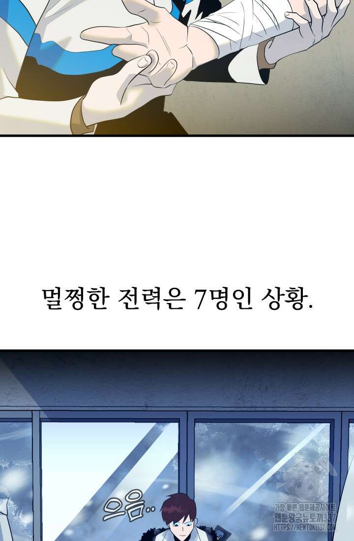데드 엔드 30화 17