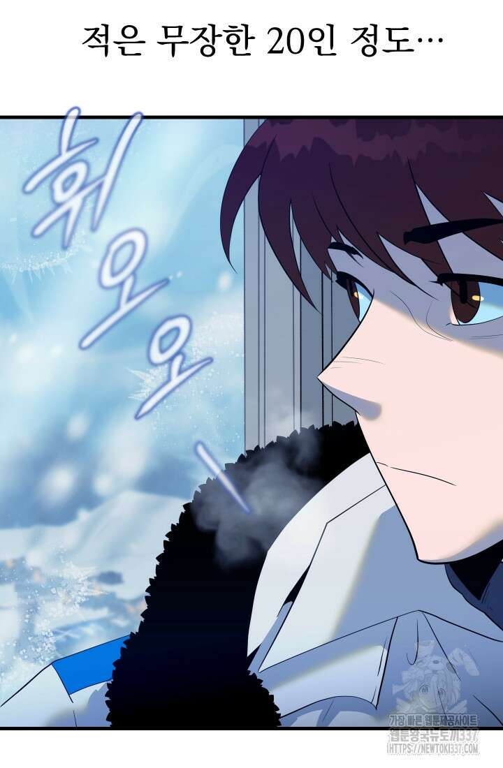 데드 엔드 30화 19