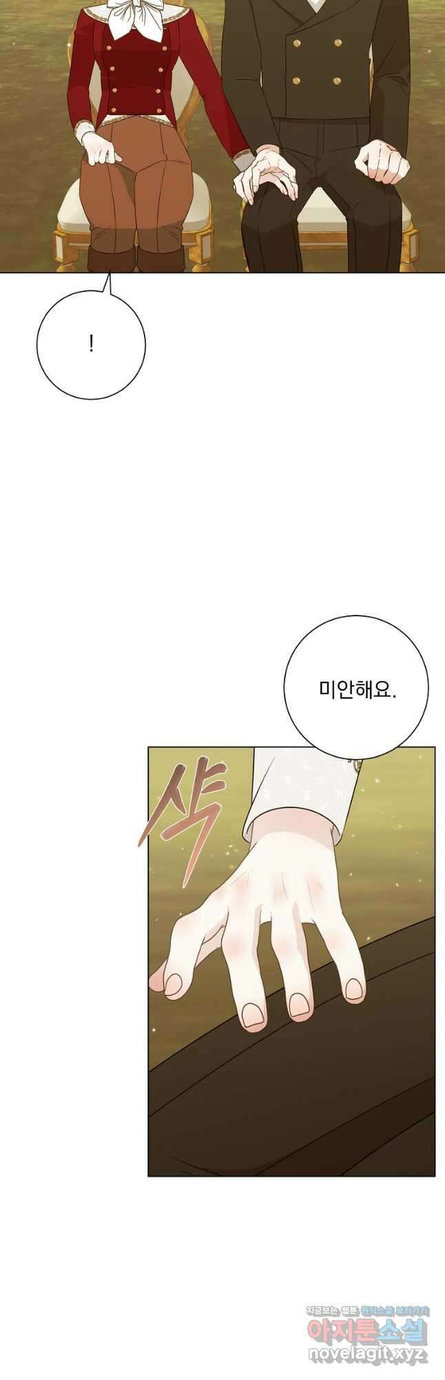 폭군 남편이 어쩐지 조신해졌다 83화 9