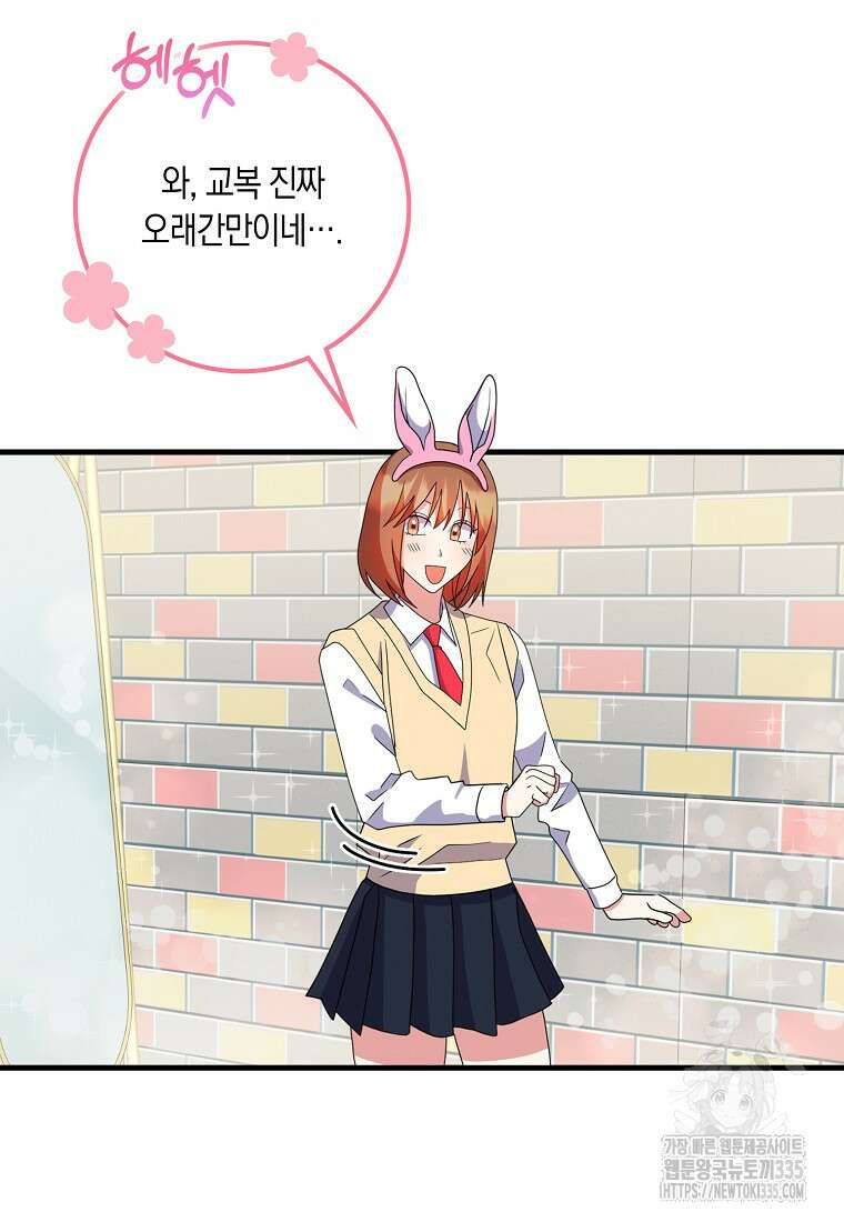 코디가 안티라고?! 46화 15