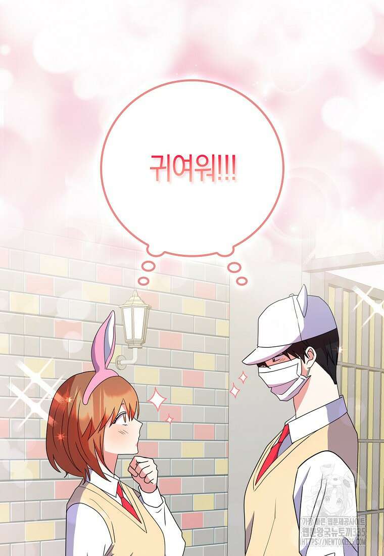 코디가 안티라고?! 46화 19