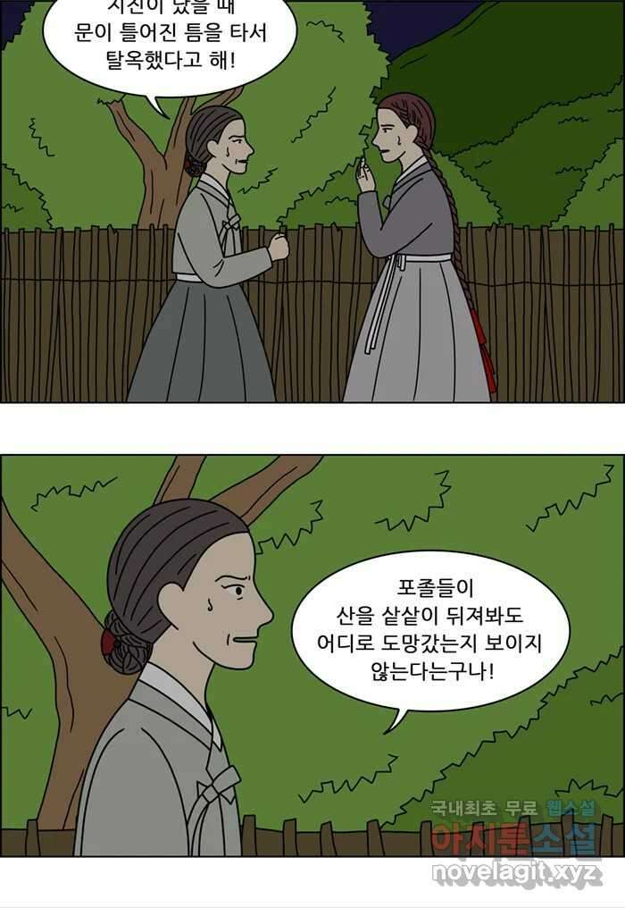 쌍갑포차 376화 전복구이 (16) 2
