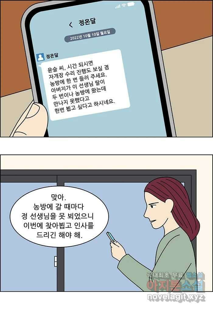 쌍갑포차 376화 전복구이 (16) 5