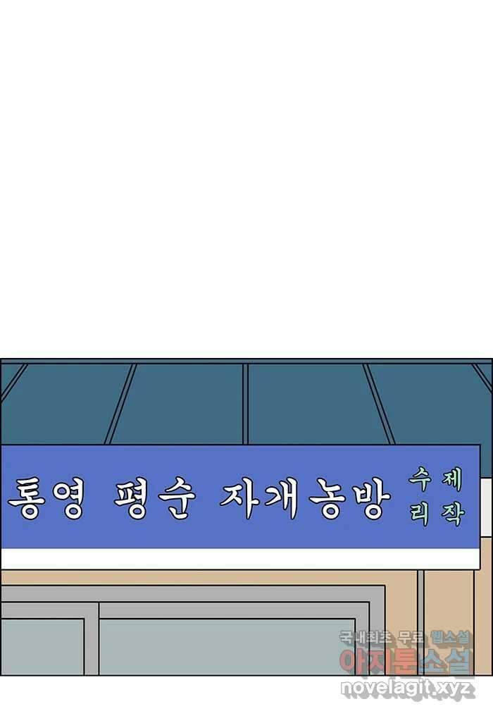 쌍갑포차 376화 전복구이 (16) 6