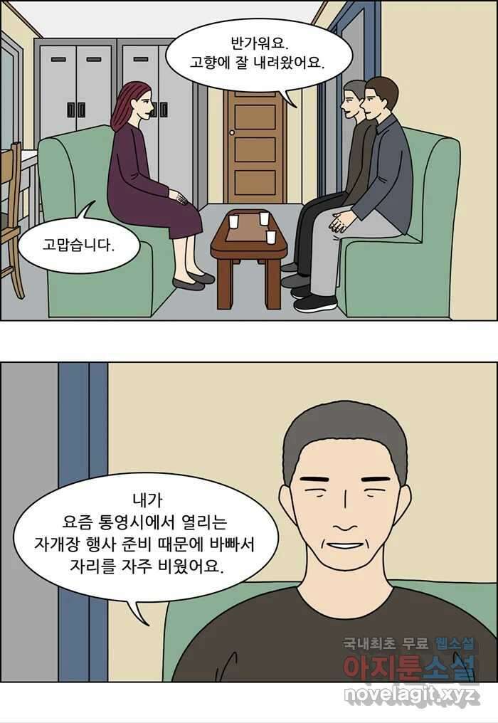 쌍갑포차 376화 전복구이 (16) 7