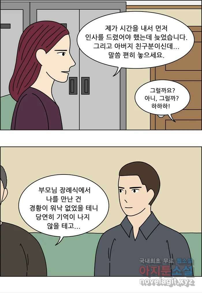 쌍갑포차 376화 전복구이 (16) 8