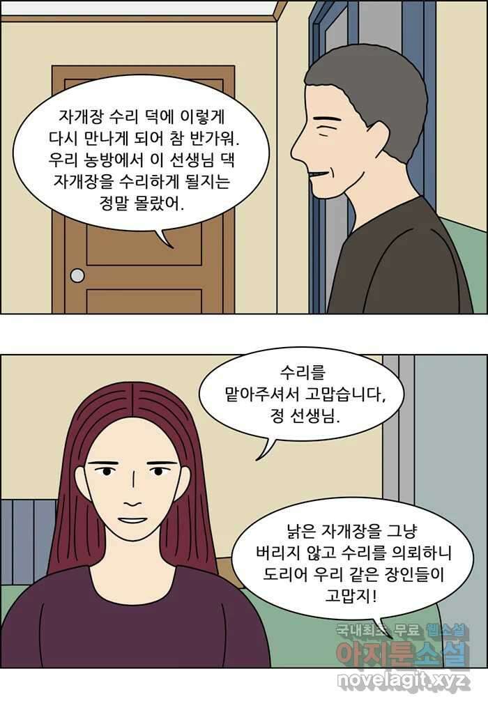 쌍갑포차 376화 전복구이 (16) 9