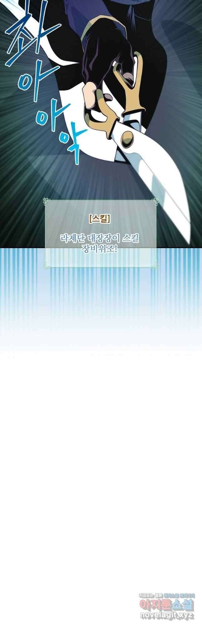 나는 될놈이다 208화 2