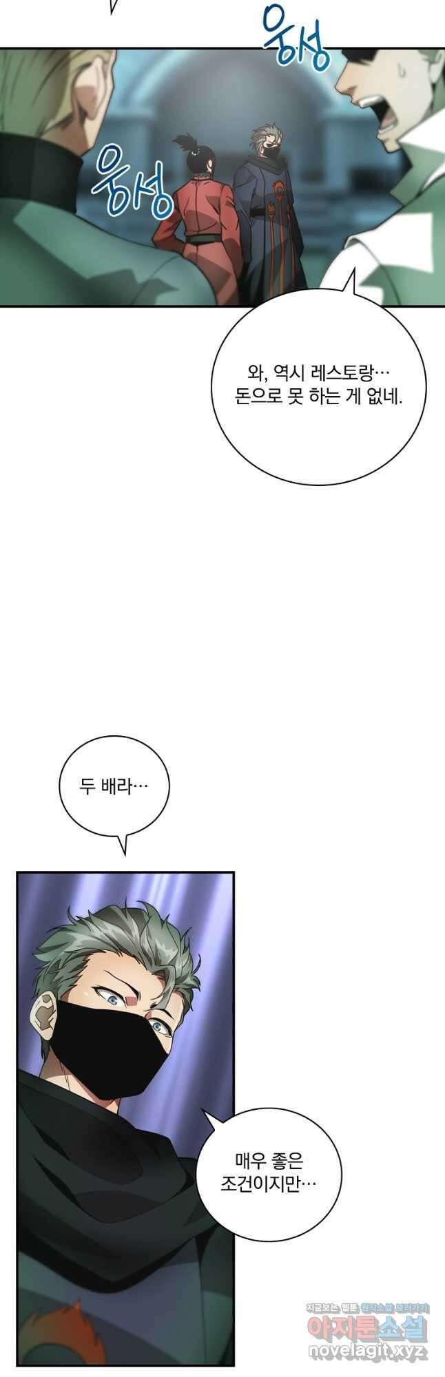 나는 될놈이다 208화 11