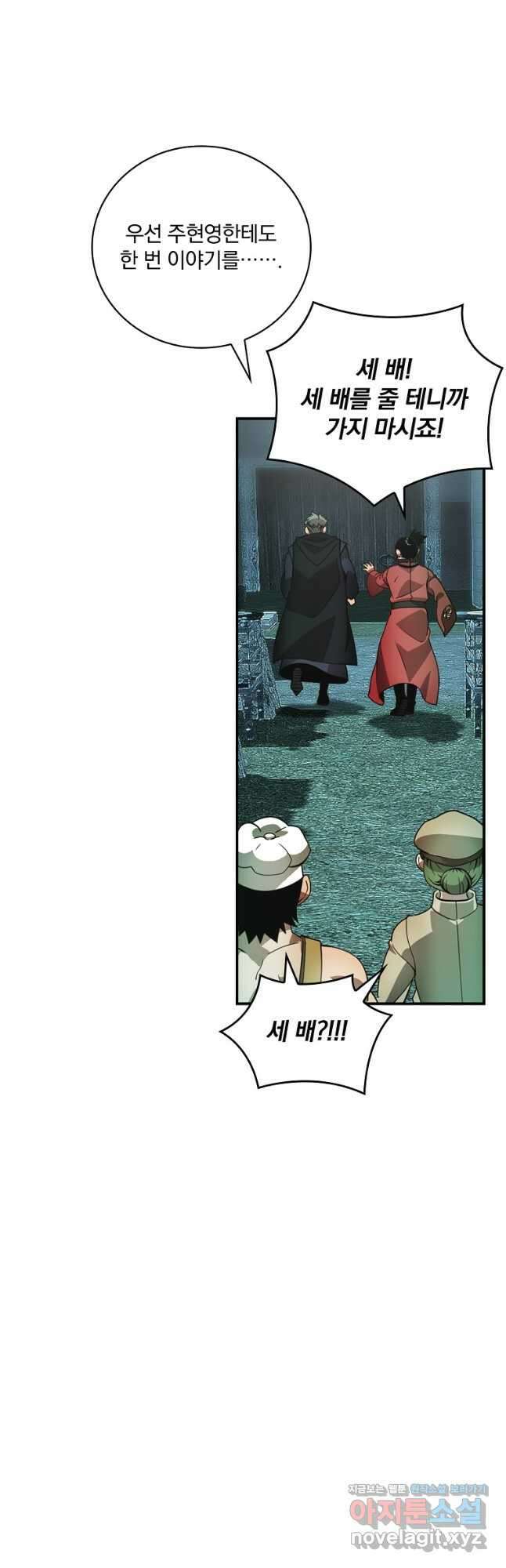 나는 될놈이다 208화 12