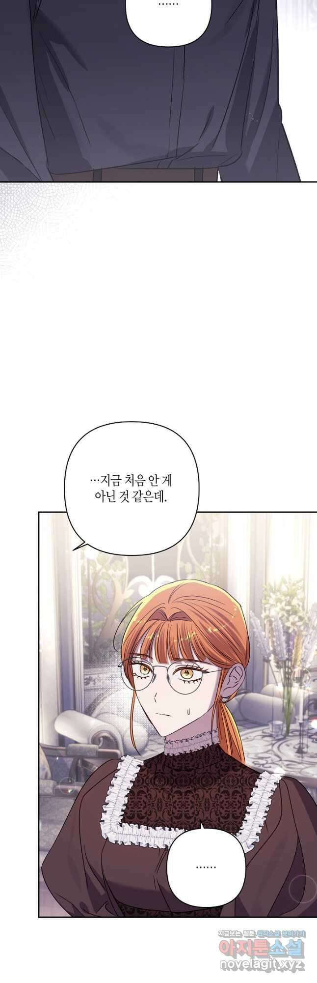나는 될놈이다 208화 13