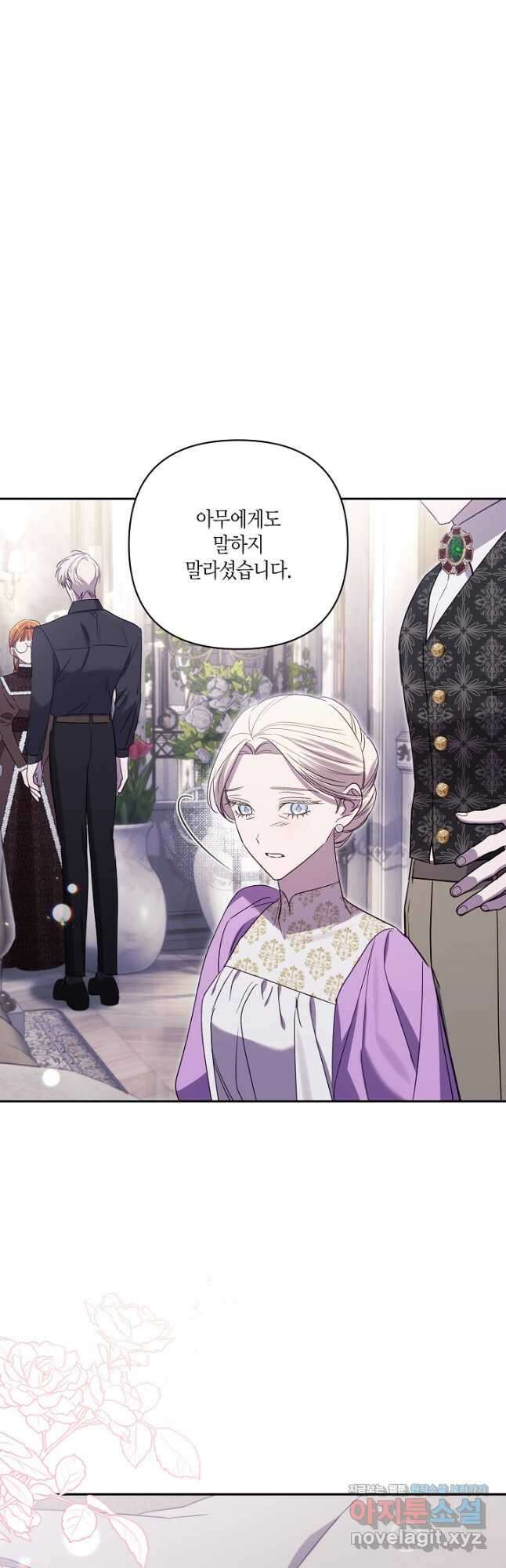 나는 될놈이다 208화 14