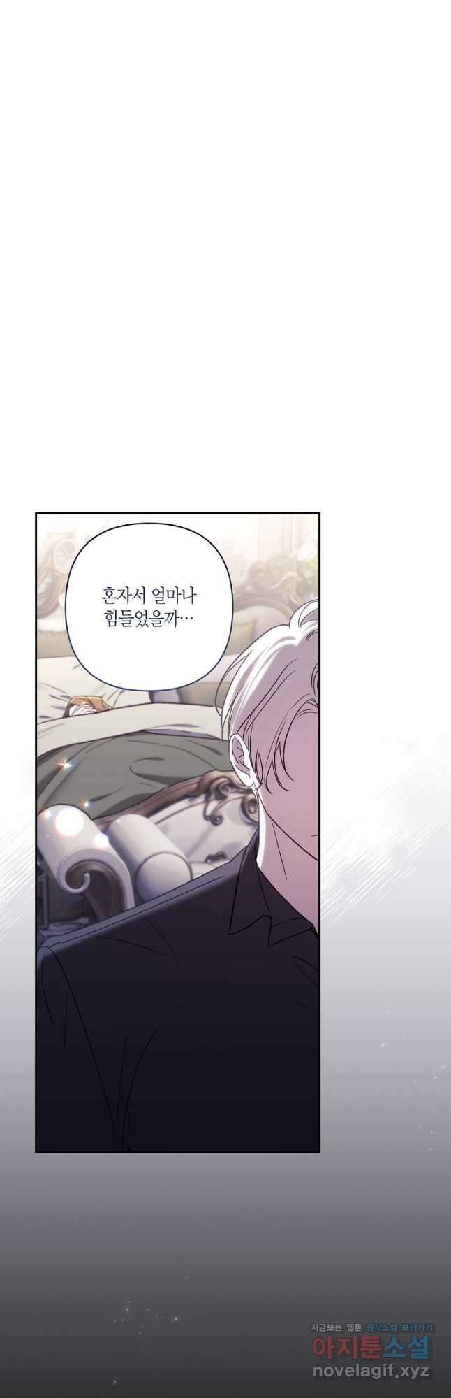 나는 될놈이다 208화 16