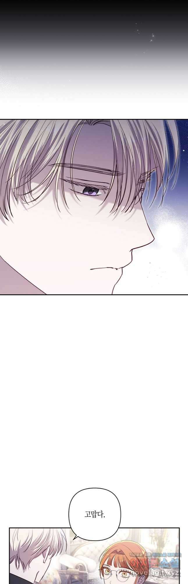 나는 될놈이다 208화 18