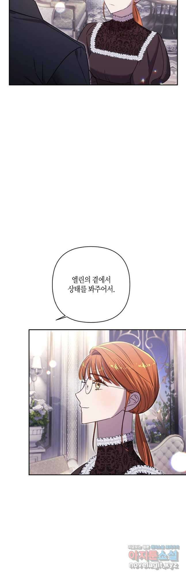 나는 될놈이다 208화 19