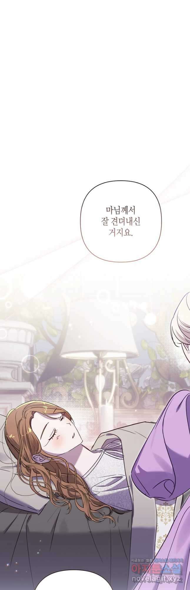 나는 될놈이다 208화 20
