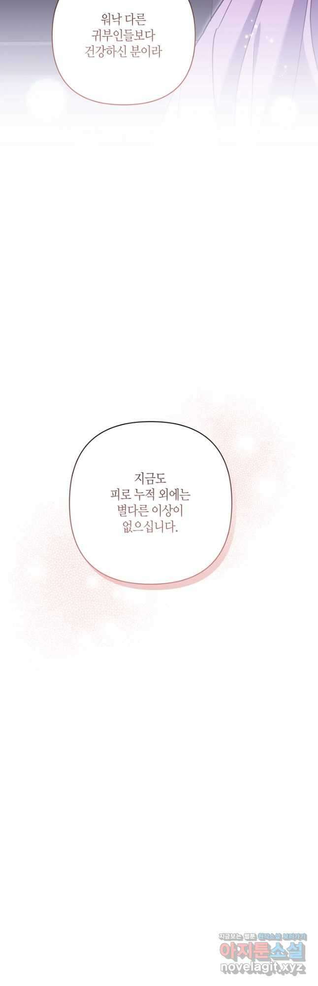나는 될놈이다 208화 21