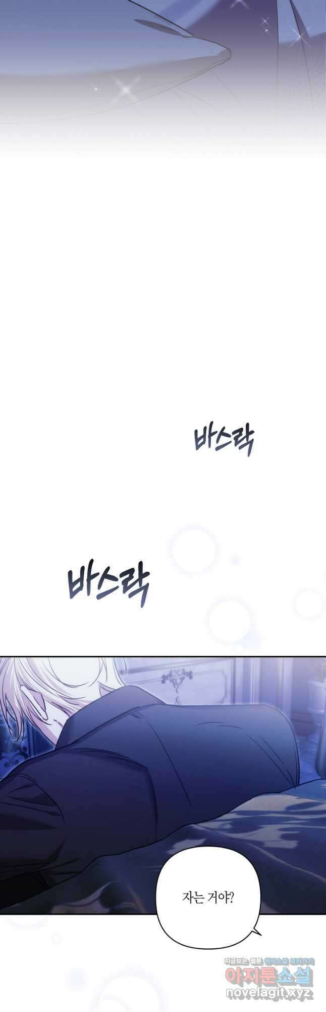 나는 될놈이다 208화 26