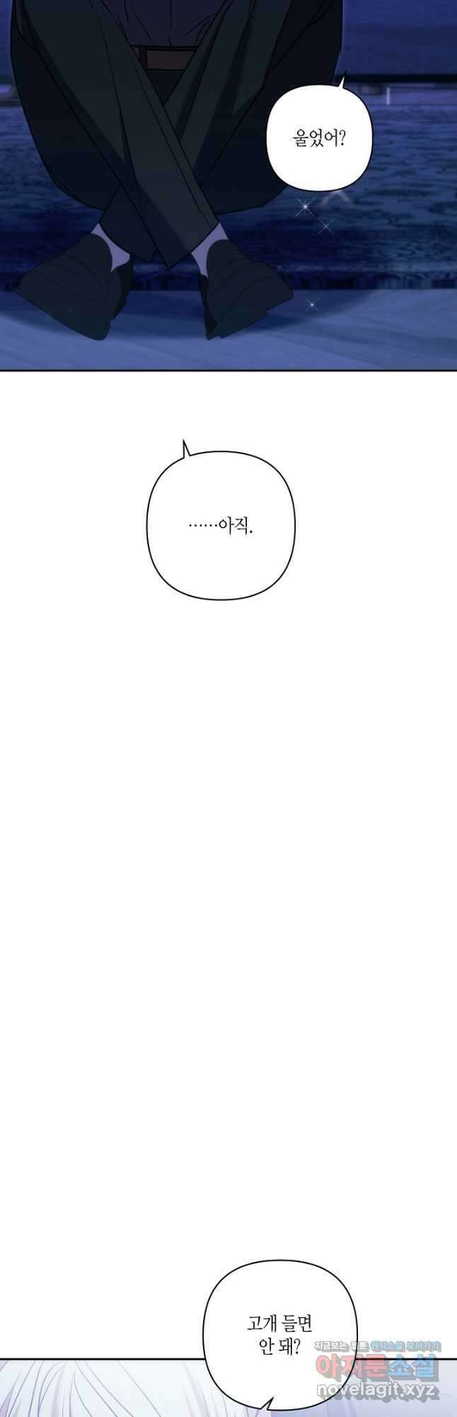 나는 될놈이다 208화 28