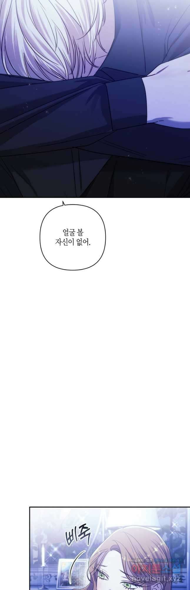 나는 될놈이다 208화 29