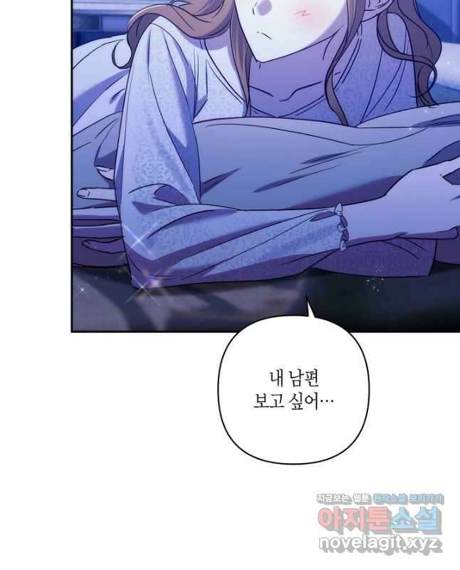 나는 될놈이다 208화 30