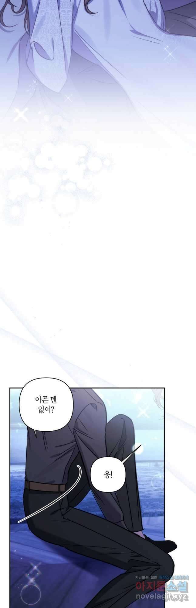 나는 될놈이다 208화 32