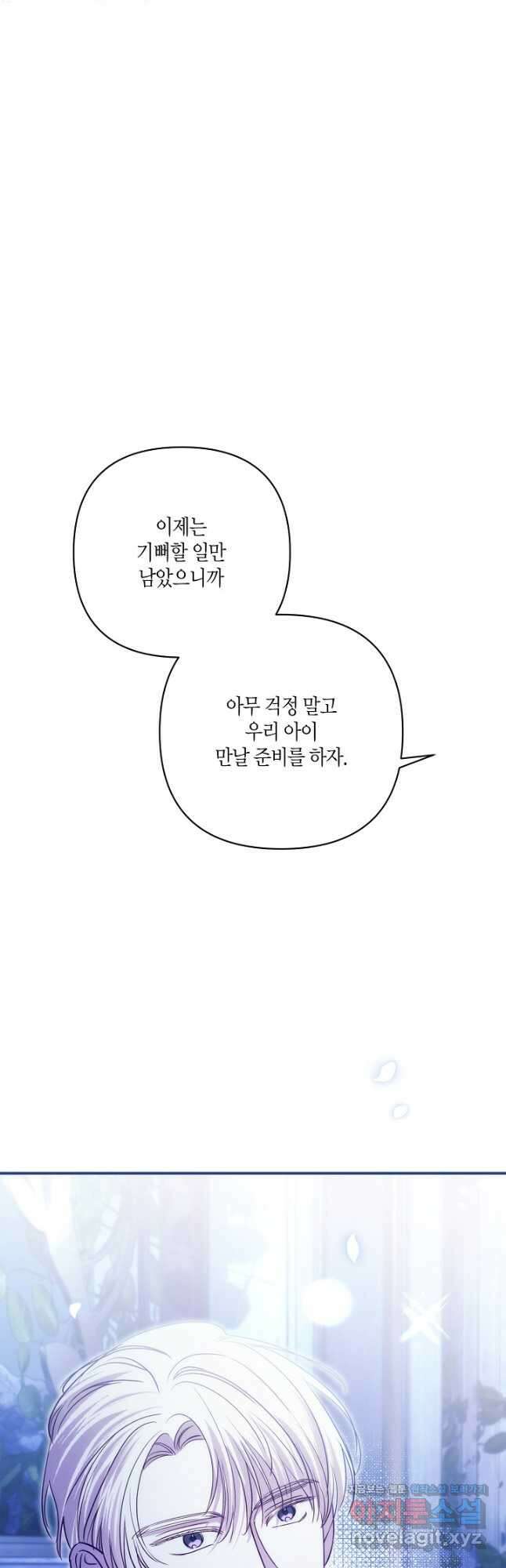 나는 될놈이다 208화 34
