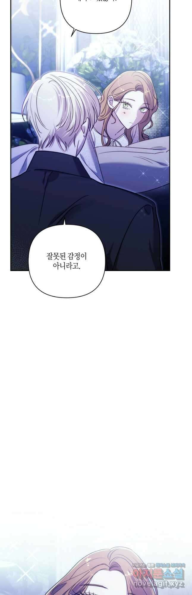 나는 될놈이다 208화 36