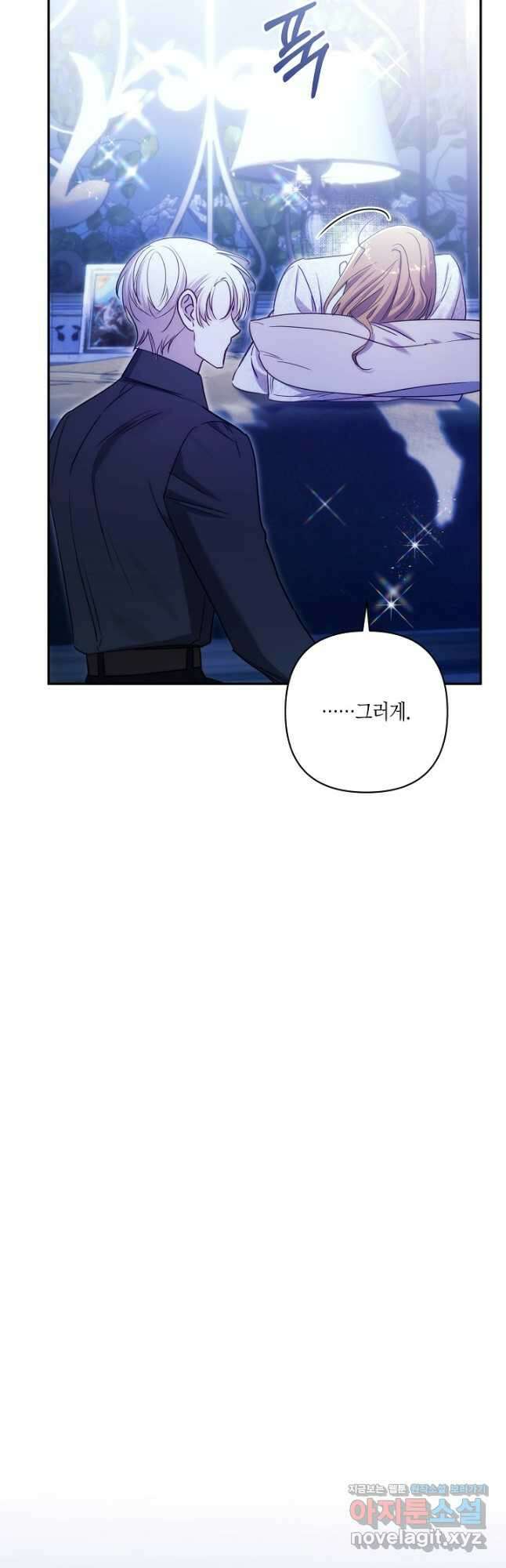 나는 될놈이다 208화 40