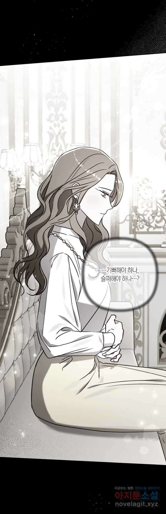 나는 될놈이다 208화 42