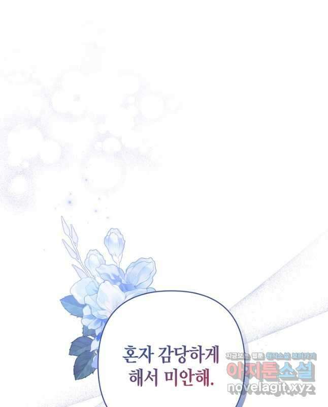 나는 될놈이다 208화 45